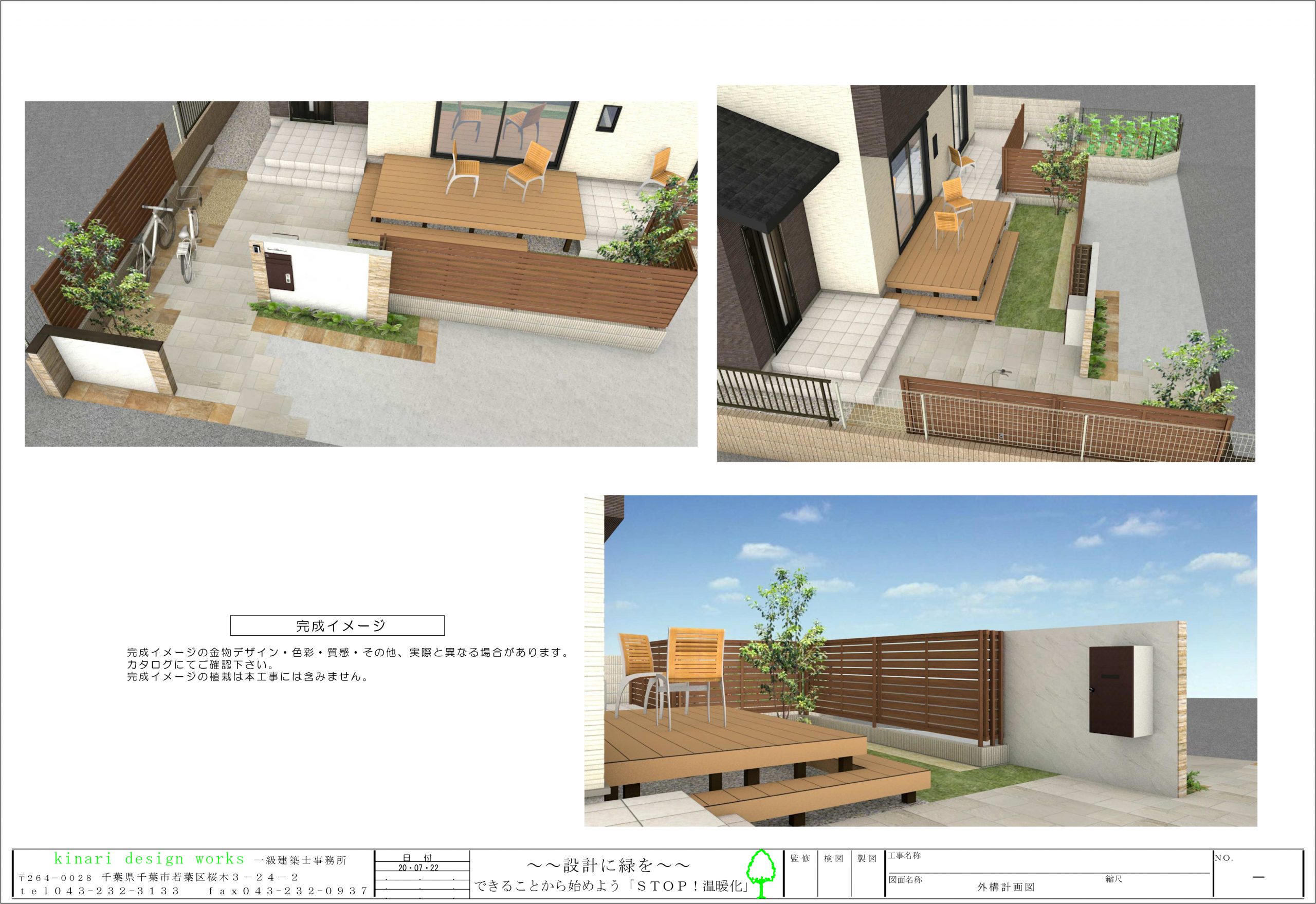 リクシル　エクステリアコンテスト2020<br>入選作品。<br>蝉時雨に包まれる砂岩の石畳み。<br>上品エレガントな素材感。4